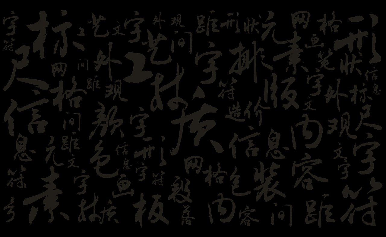 【寻韵东方】——武夷岩茶（一匠不凡）