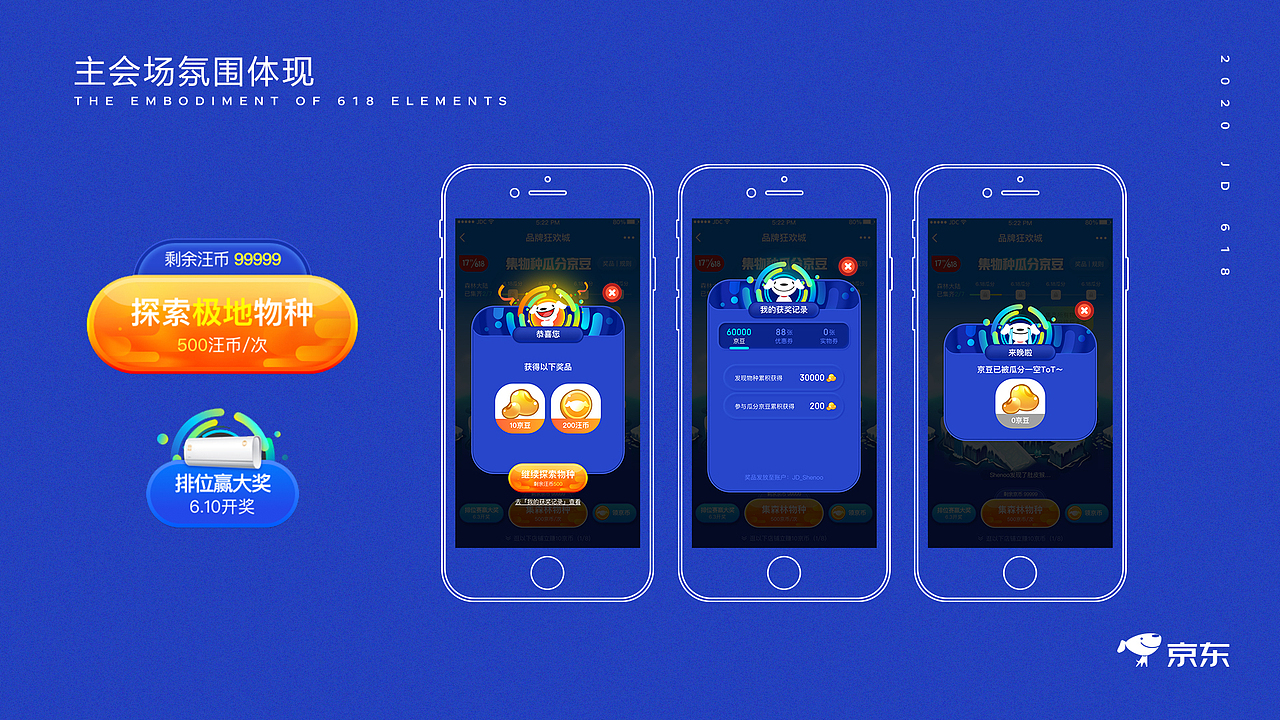 2020年618京东品牌狂欢城（图ZMjk5MjU5Njg4） - 商业插画 - 站酷设计师Mxianbin原创素材 - 站酷ZCOOL