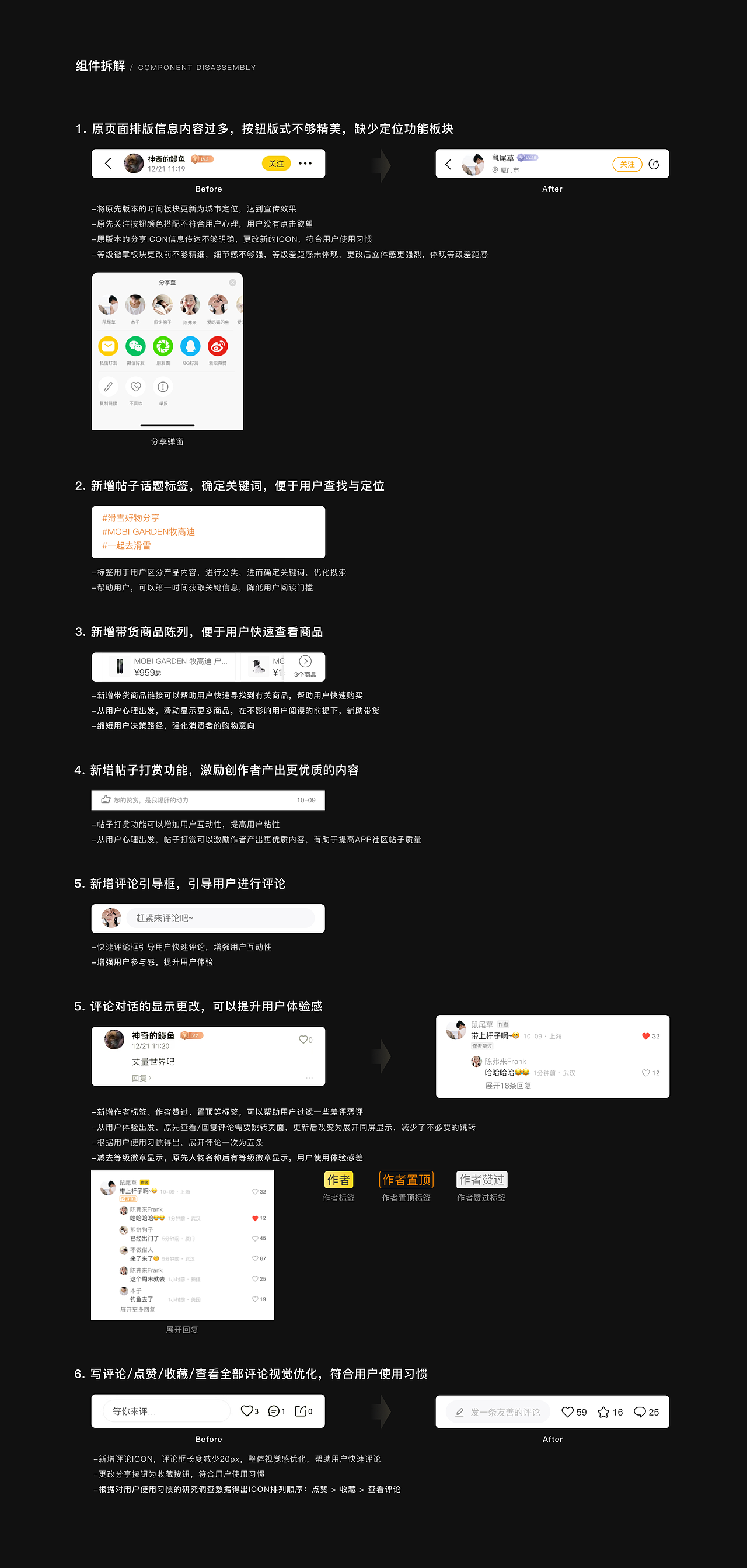 极限之路APP UI/UX全新升级