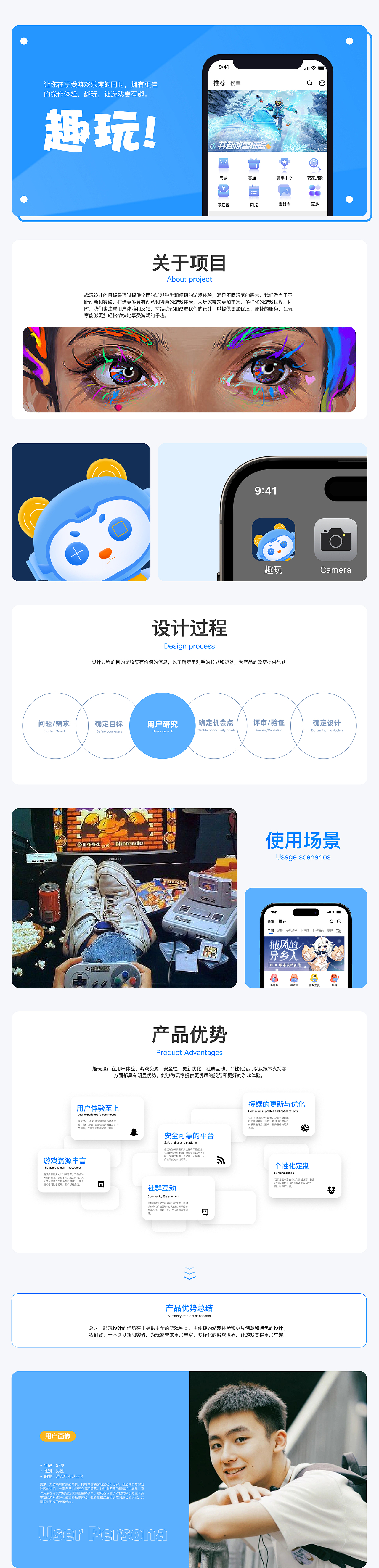 趣玩app设计（图ZMzYyODUxODQ4） - 软件界面 - 站酷设计师边缘糖果化原创素材 - 站酷ZCOOL