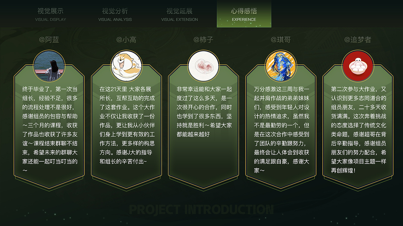 《千载蜀魂~辉煌再现》三星堆主视觉插画设计