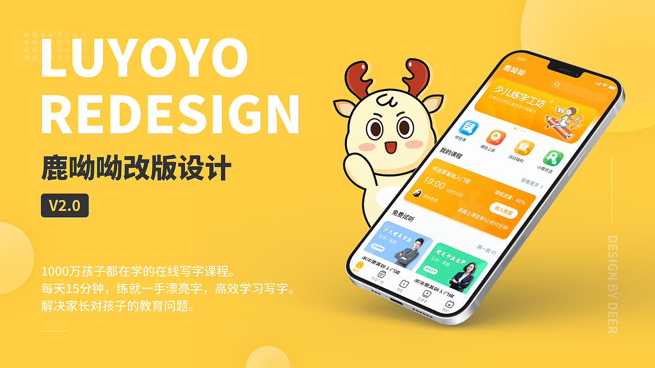 鹿呦呦APP界面改版设计（图ZMzU5NzM3OTQ0） - APP界面 - 站酷设计师Jiang7iang原创素材 - 站酷ZCOOL