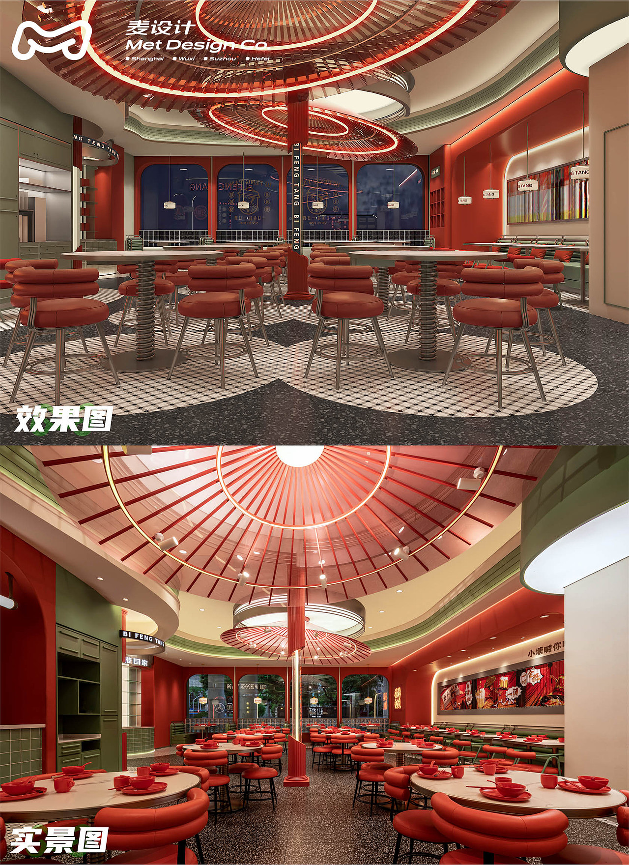 【空间作品】避风塘 | 20年老品牌的年轻化升级