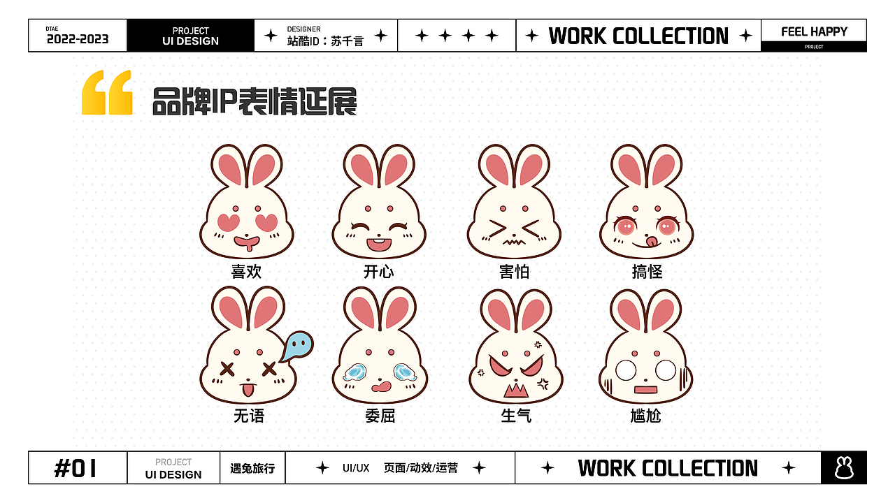 UI作品集（图ZMzM2NDQxNDcy） - APP界面 - 站酷设计师苏千言原创素材 - 站酷ZCOOL