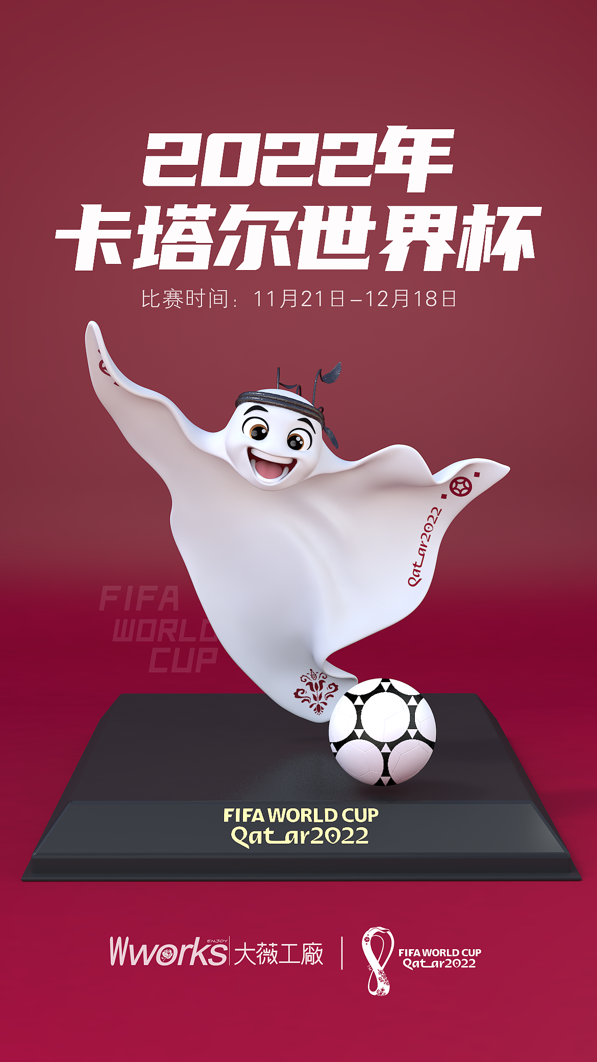 2022卡塔尔世界杯吉祥物“拉伊卜”（图ZMzIzNTU4MDA4） - 短片 - 站酷设计师WeiWorks原创素材 - 站酷ZCOOL