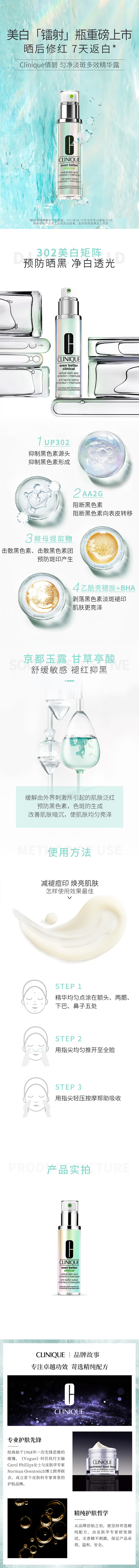 个护-小红书多品牌-海蓝之谜、倩碧、馥蕾诗等详情页