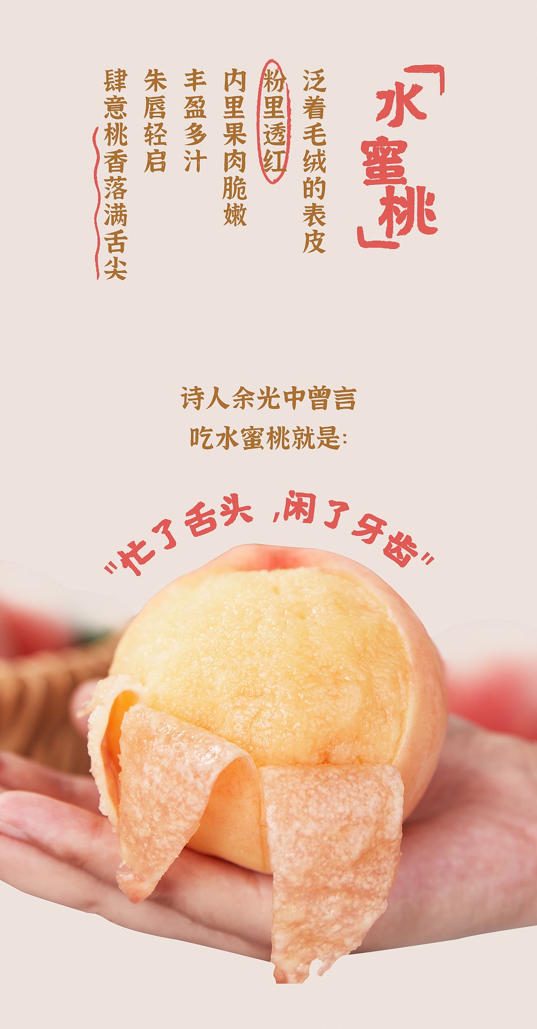 桃子饮品推文（图ZMzE1NzcxMTMy） - 其他平面 - 站酷设计师穆俍原创素材 - 站酷ZCOOL