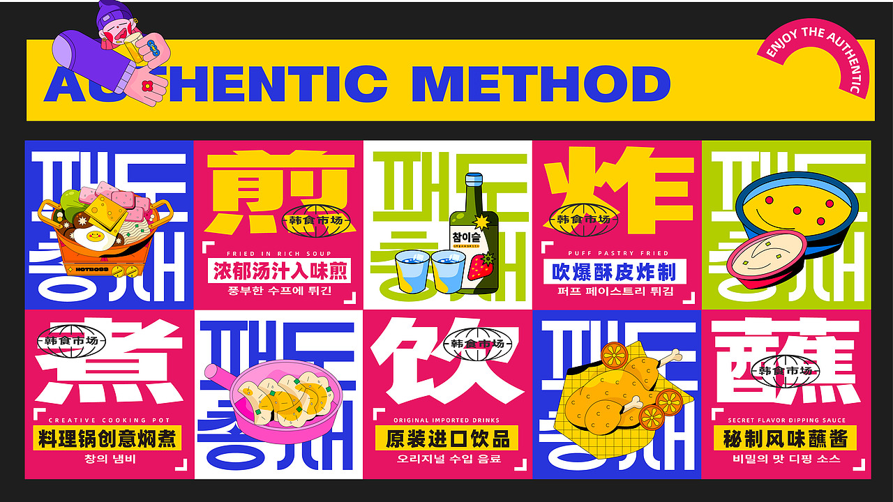 HOTBOSS|餐饮品牌设计（图ZMzE1NzU4MTgw） - 品牌 - 站酷设计师蕉皮品牌设计原创素材 - 站酷ZCOOL