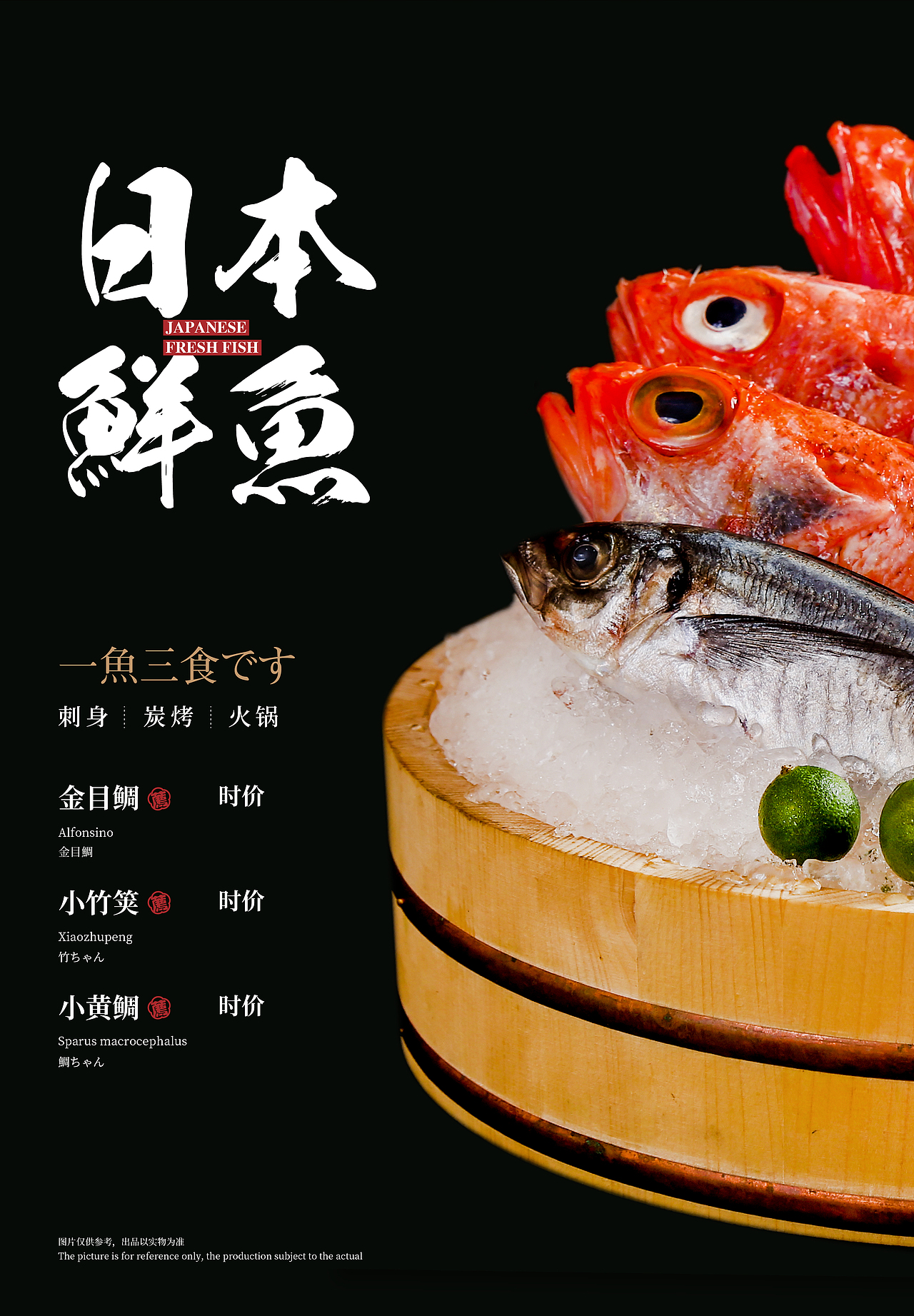 鲜魔精致日料菜单设计 X 言本设计（图ZMzU0OTczNTY4） - 其他平面 - 站酷设计师言本品牌工厂原创素材 - 站酷ZCOOL