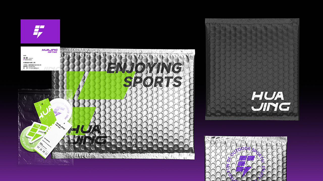 华景户外运动 服饰 LOGO vi设计 品牌设计