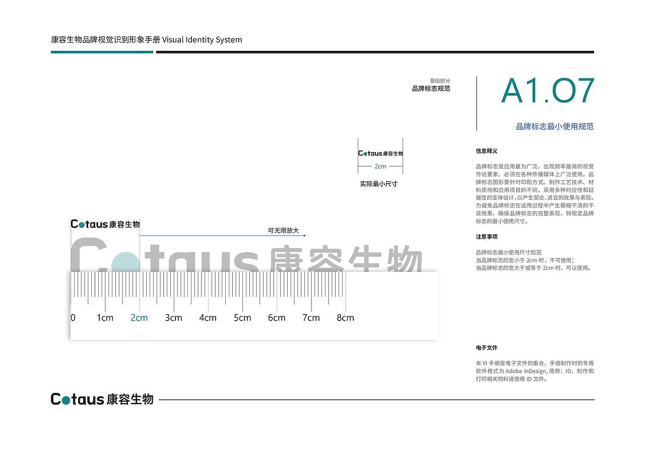企业品牌形象识别手册VI（图ZMzI2NTI1NzQw） - 品牌 - 站酷设计师采色通色彩管理原创素材 - 站酷ZCOOL