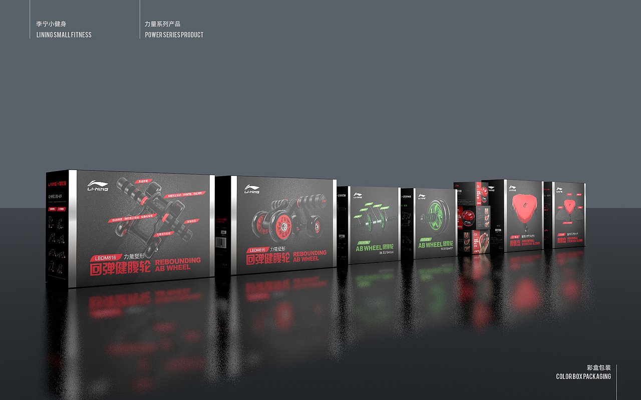 小健身产品体系包装