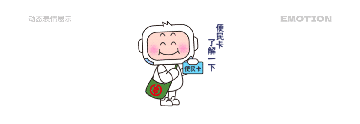 湖南省农村信用社 福祥宝宝IP形象表情包系列(12套)(图ZMzYwMzQ1NzI4) - IP形象 - 站酷设计师积极设计原创素材 - 站酷ZCOOL