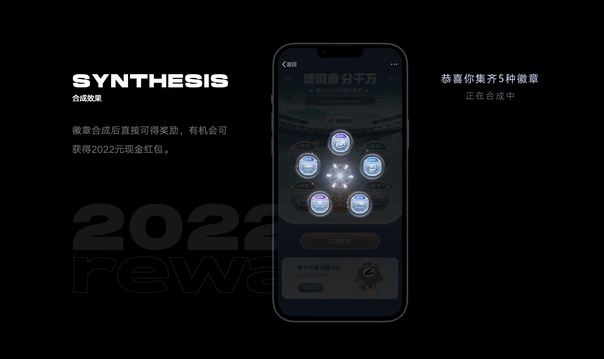 微博冰雪盛会——集徽章分千万（图ZMzA3OTYzOTMy） - 品牌 - 站酷设计师微博品牌运营设计原创素材 - 站酷ZCOOL