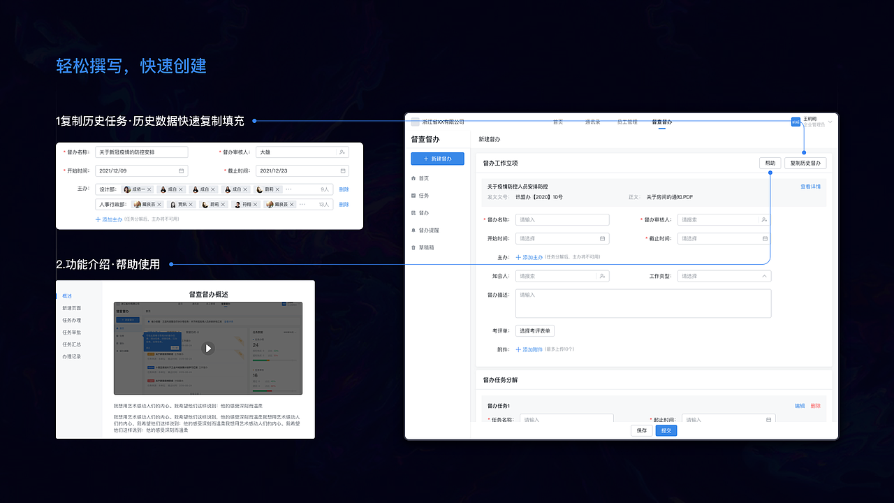 【政务】督查督办体验升级提案（图ZMzIyNDM0NjMy） - 交互/UE - 站酷设计师爱吃鱼的小熊原创素材 - 站酷ZCOOL