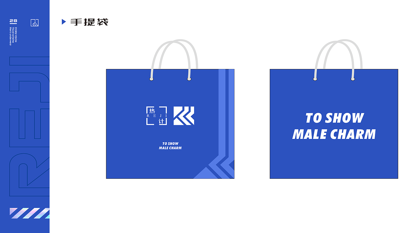 VI视觉传达手册 男士内裤方案 简约 高级（图ZMzIwNjI1NjQ0） - Logo - 站酷设计师江湖耿大人原创素材 - 站酷ZCOOL