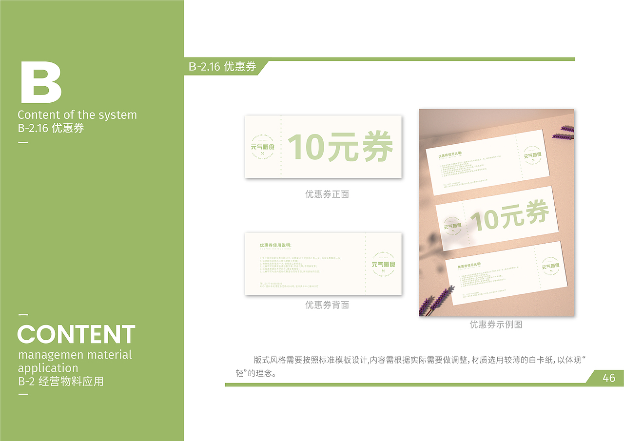 元气暖食健康餐·品牌视觉手册（图ZMzE5NzUyMzIw） - 品牌 - 站酷设计师风起品牌设计原创素材 - 站酷ZCOOL