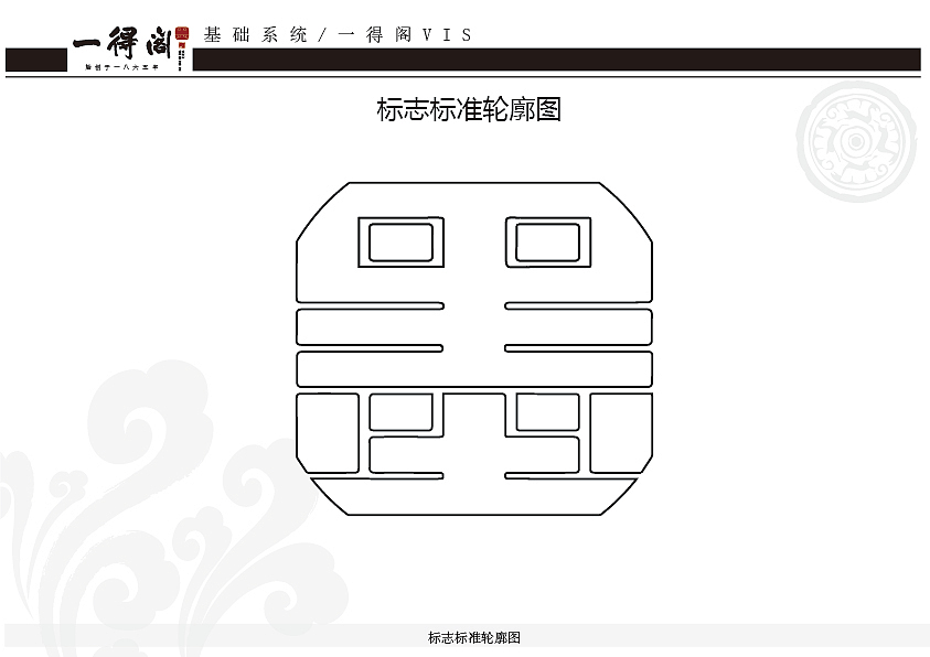 一得阁企业视觉形象系统设计（图ZMzA1MDE5MTYw） - 品牌 - 站酷设计师九凌9eo原创素材 - 站酷ZCOOL