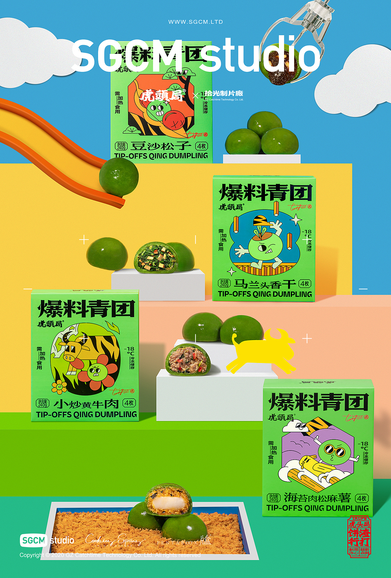 端午·中秋·节礼合集 | 拾光制片廠 SGCM（图ZMzMxMDMwODc2） - 美食摄影 - 站酷设计师拾光传媒原创素材 - 站酷ZCOOL