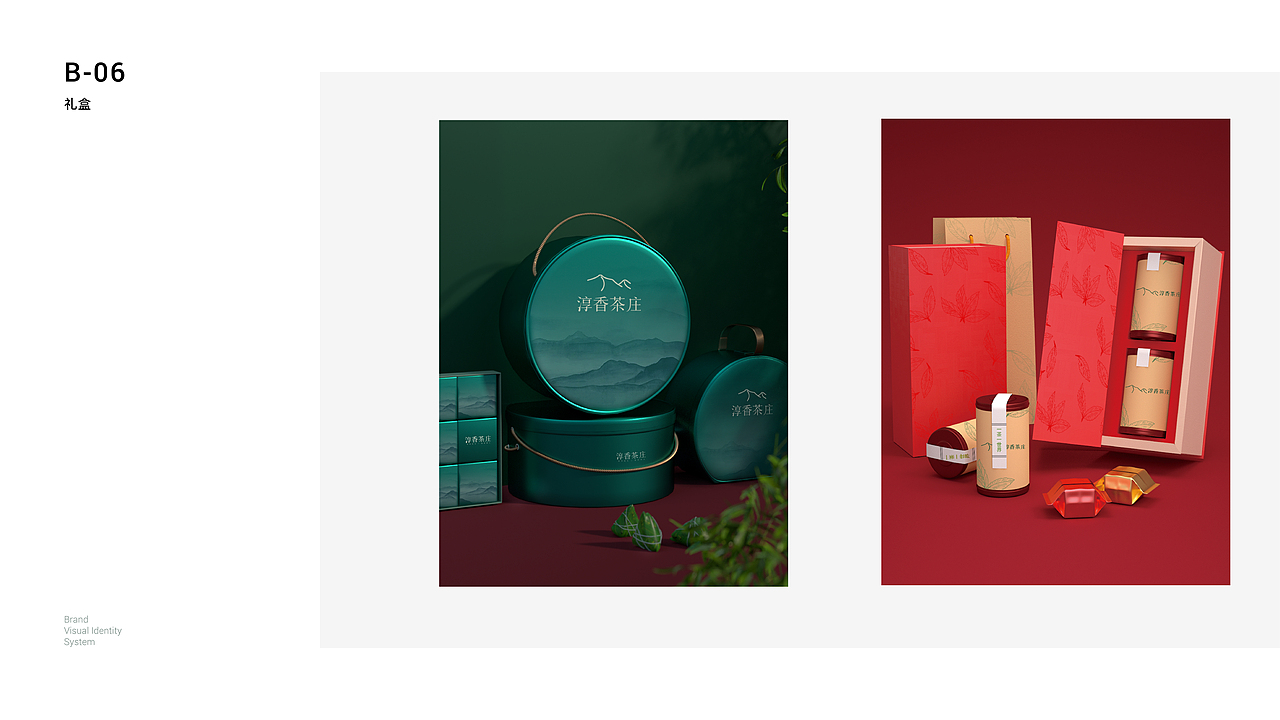 “淳香茶庄”品牌VI手册（图ZMzM5Mzk5MjU2） - 品牌 - 站酷设计师GGty32原创素材 - 站酷ZCOOL