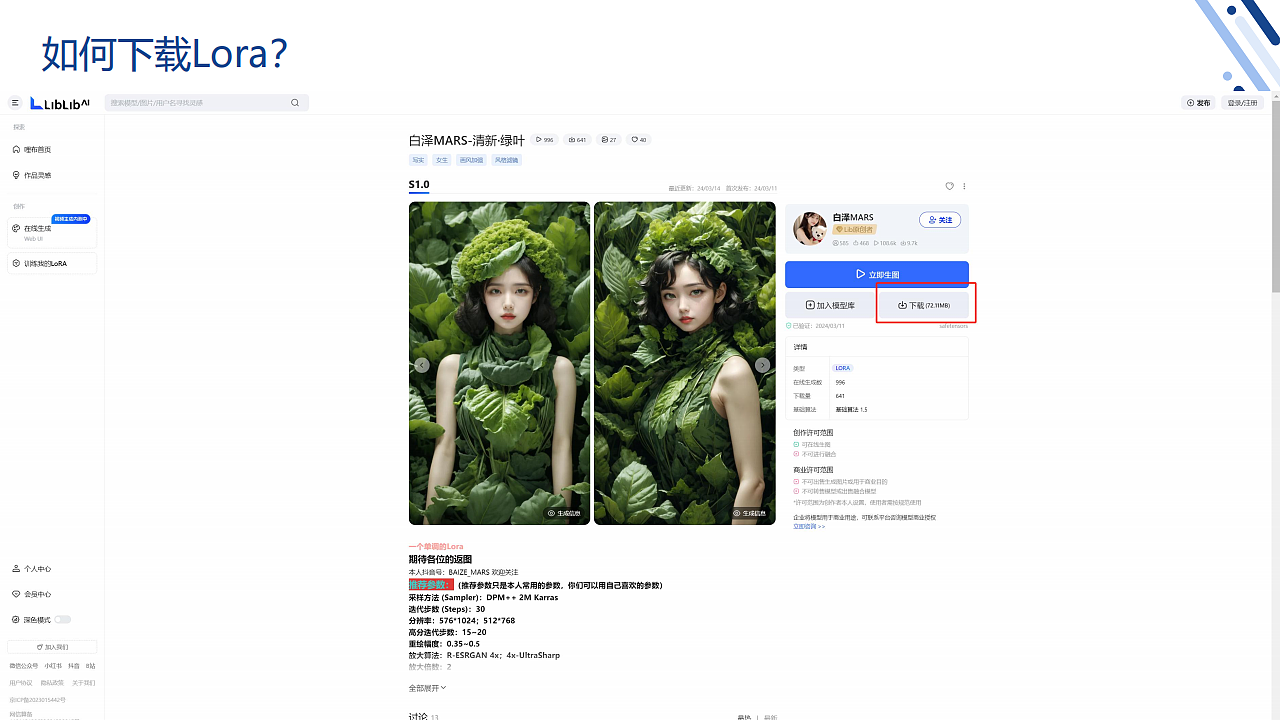 Stable diffusion公益课分享-服装行业方向(第一周)(图ZMzY5NzcwMDg4) - AI作品 - 站酷设计师DylanXuan原创素材 - 站酷ZCOOL