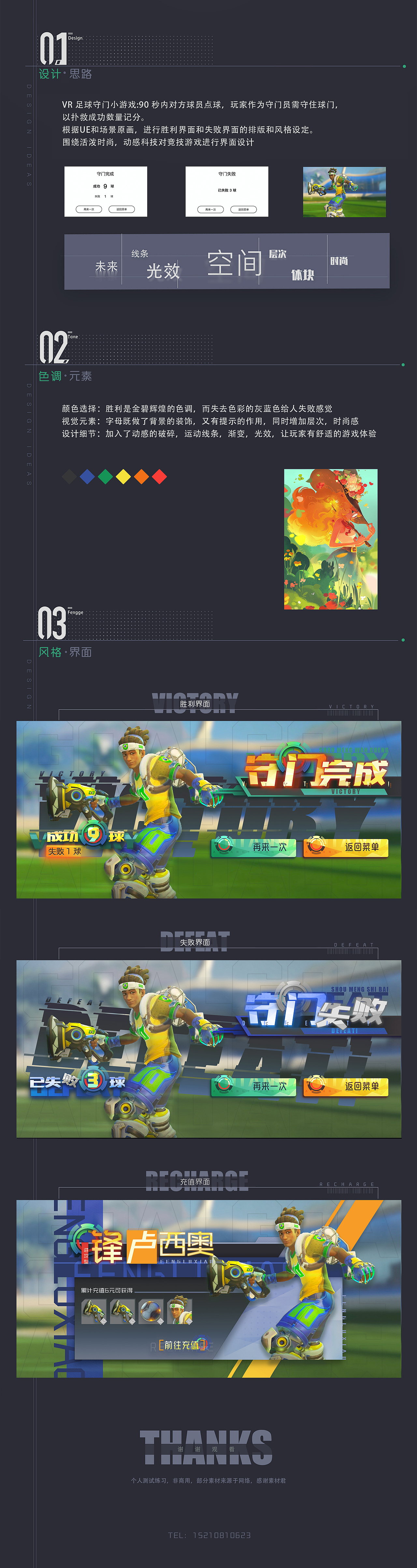 【求职贴】阿慧作品分享