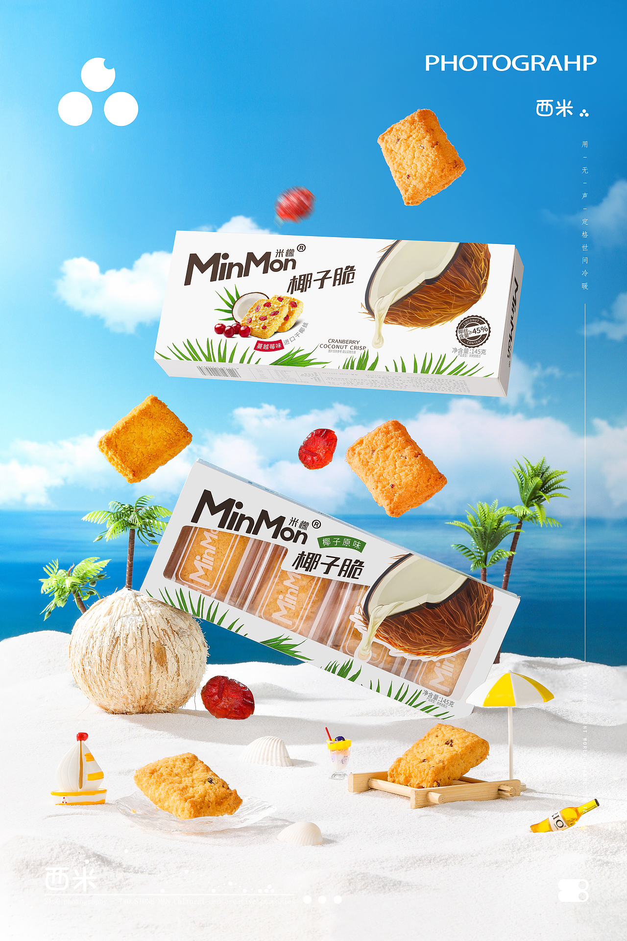 拍摄一组椰子脆原味饼干/蔓越莓饼干拍摄 中秋节快乐