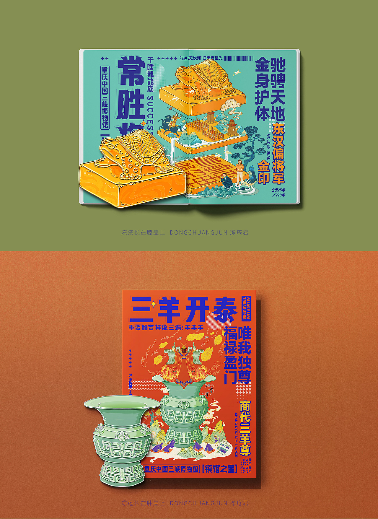 珐琅徽章及笔记本