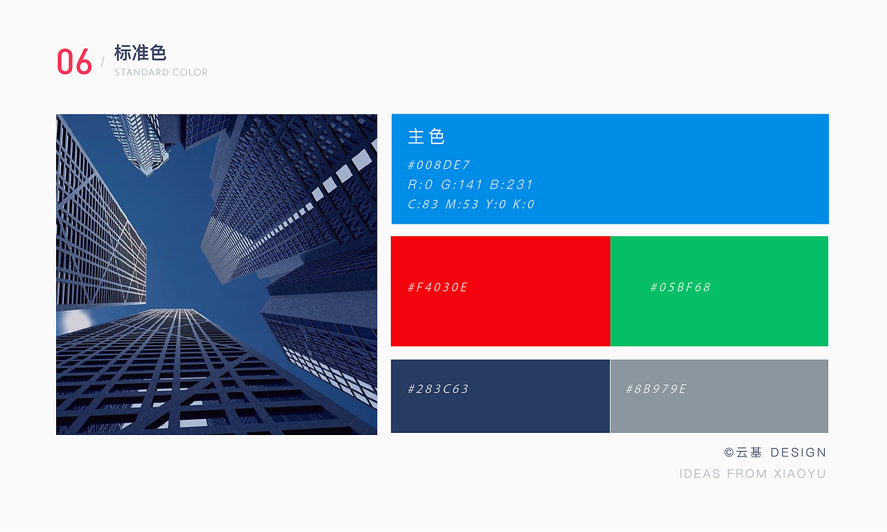 云基｜品牌标志设计提案