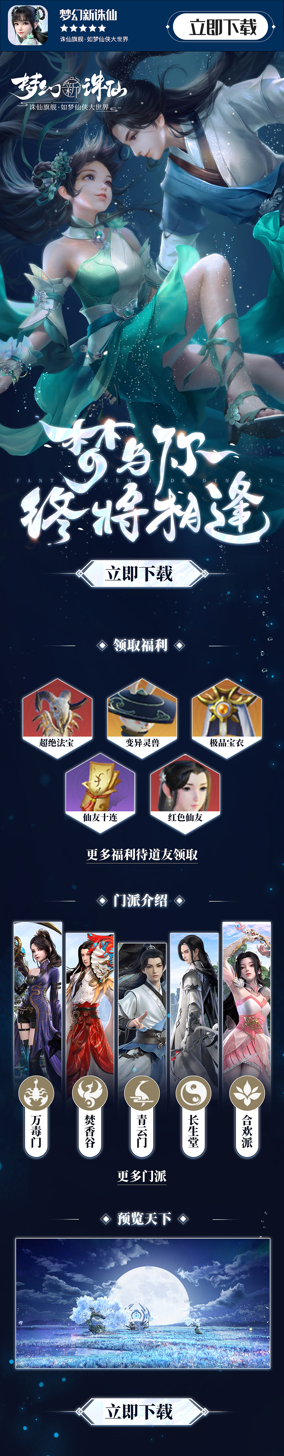 信息流游戏投放落地页（图ZMzQ4MzkwMzMy） - 其他平面 - 站酷设计师吃兔子的萝卜1原创素材 - 站酷ZCOOL