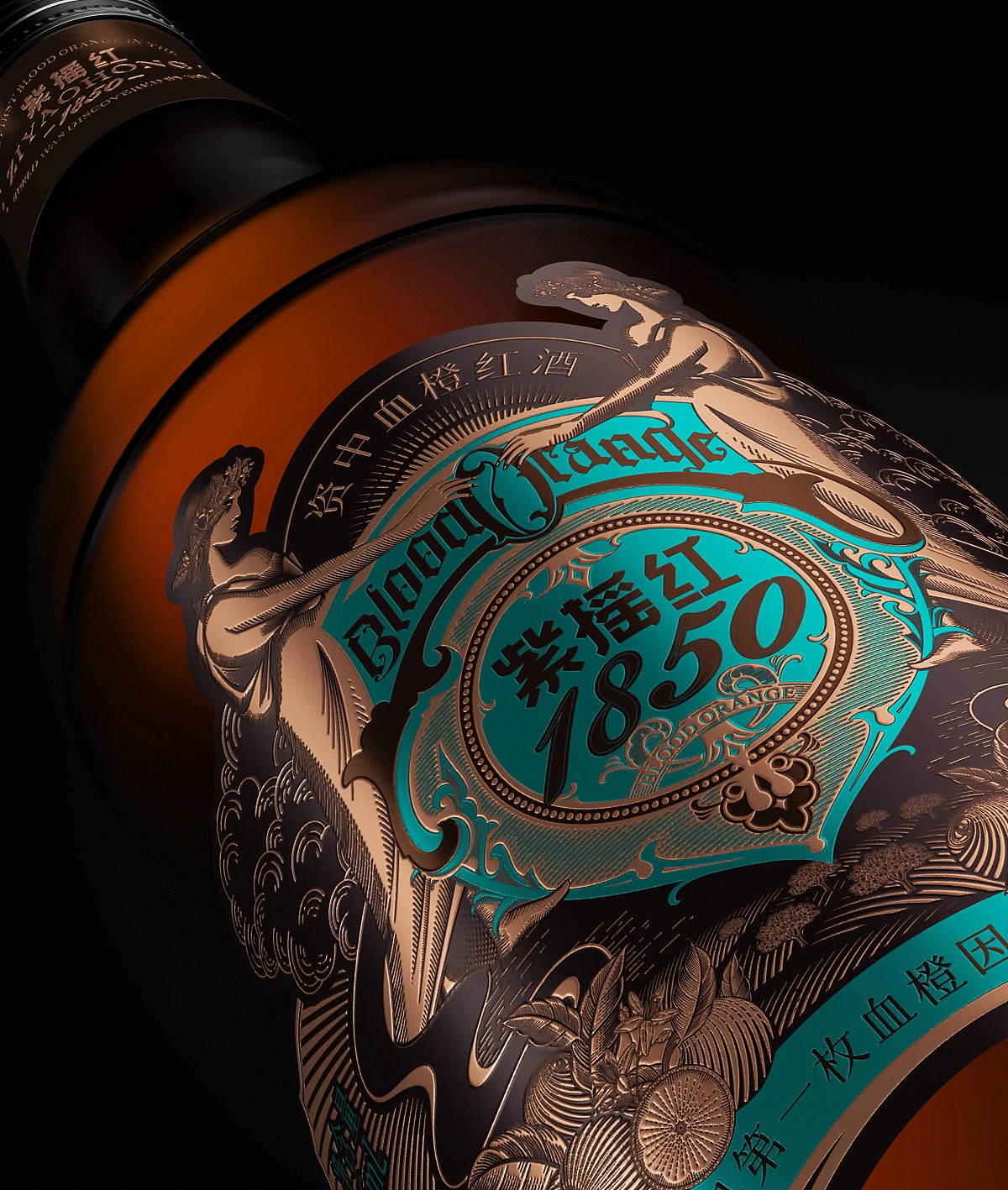 资中血橙红酒&middot;紫摇红1850|VI/插画/瓶标/红酒包装设计