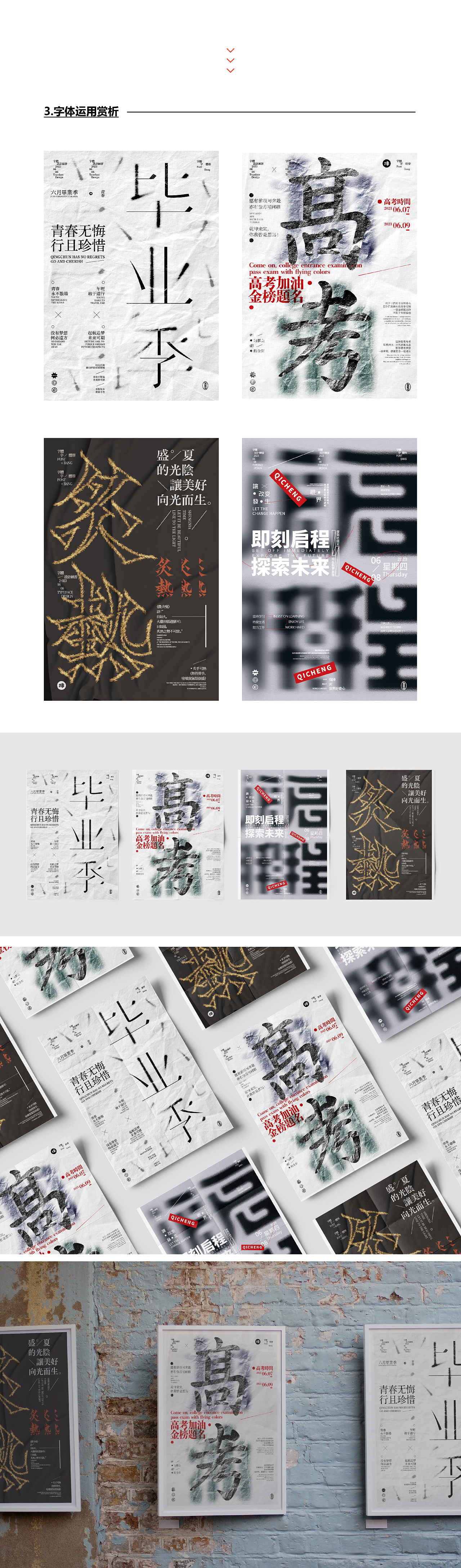 字体设计方法-以字造字（图ZMzQyNzIyNTY0） - 字体/字形 - 站酷设计师阿崽小坤原创素材 - 站酷ZCOOL