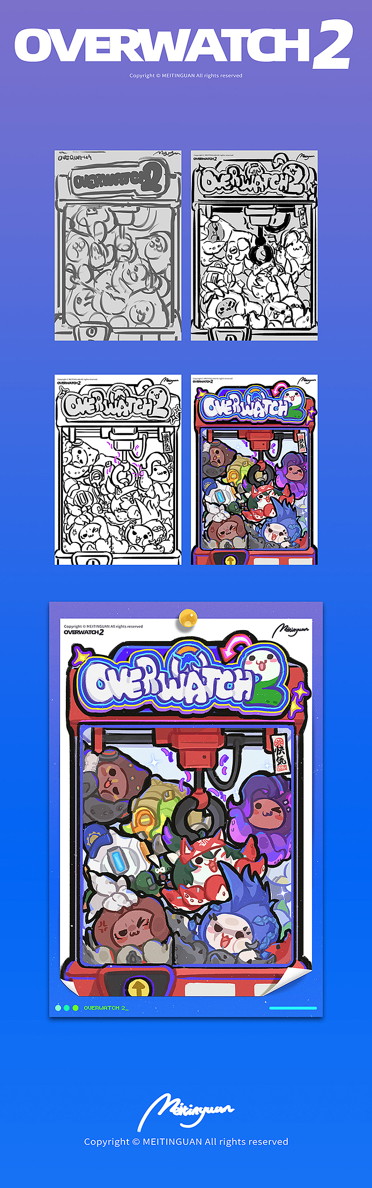 【守望先锋归来】OW2娃娃机启动(绘画过程)（图ZMzE3ODg4NjE2） - 商业插画 - 站酷设计师MEITINGUAN原创素材 - 站酷ZCOOL