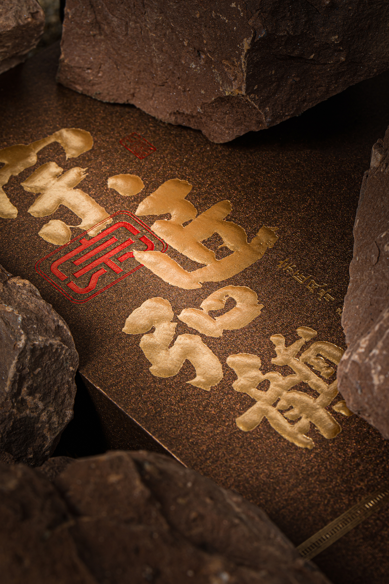 北岩 | 宗匠弘韵