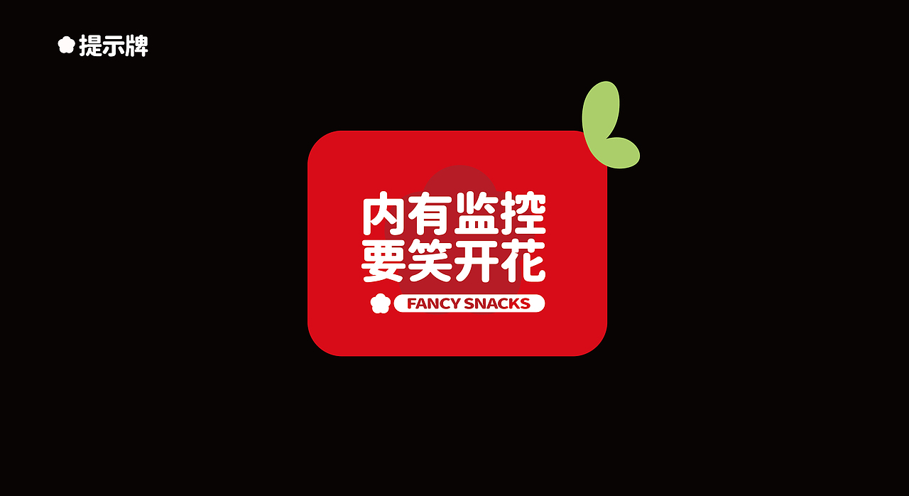 品牌设计-休闲零食（图ZMzU4MzQwNTMy） - 品牌 - 站酷设计师77Heaven原创素材 - 站酷ZCOOL