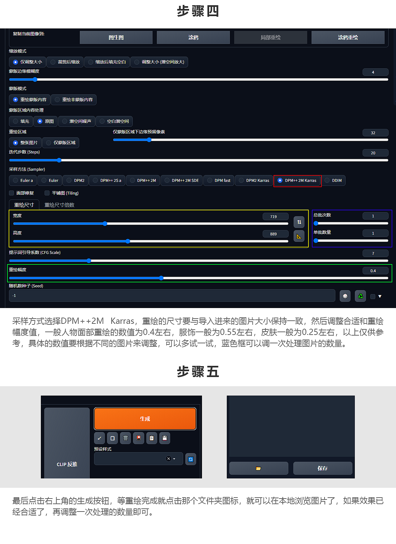 场景与人物渲染+AI工作流
