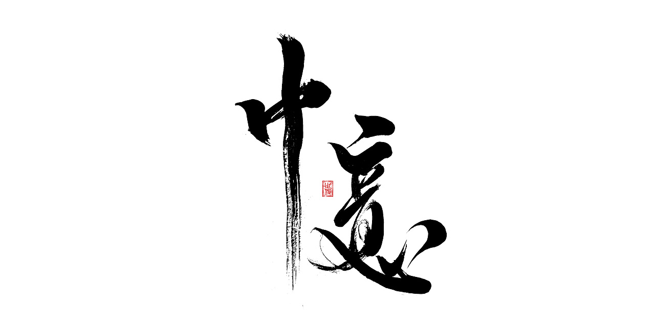 日常手写字迹#20221206