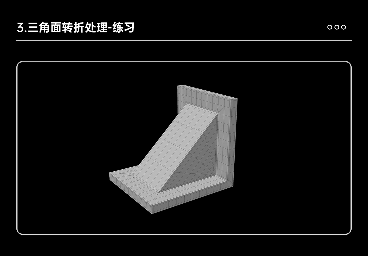 建模布线实战技巧