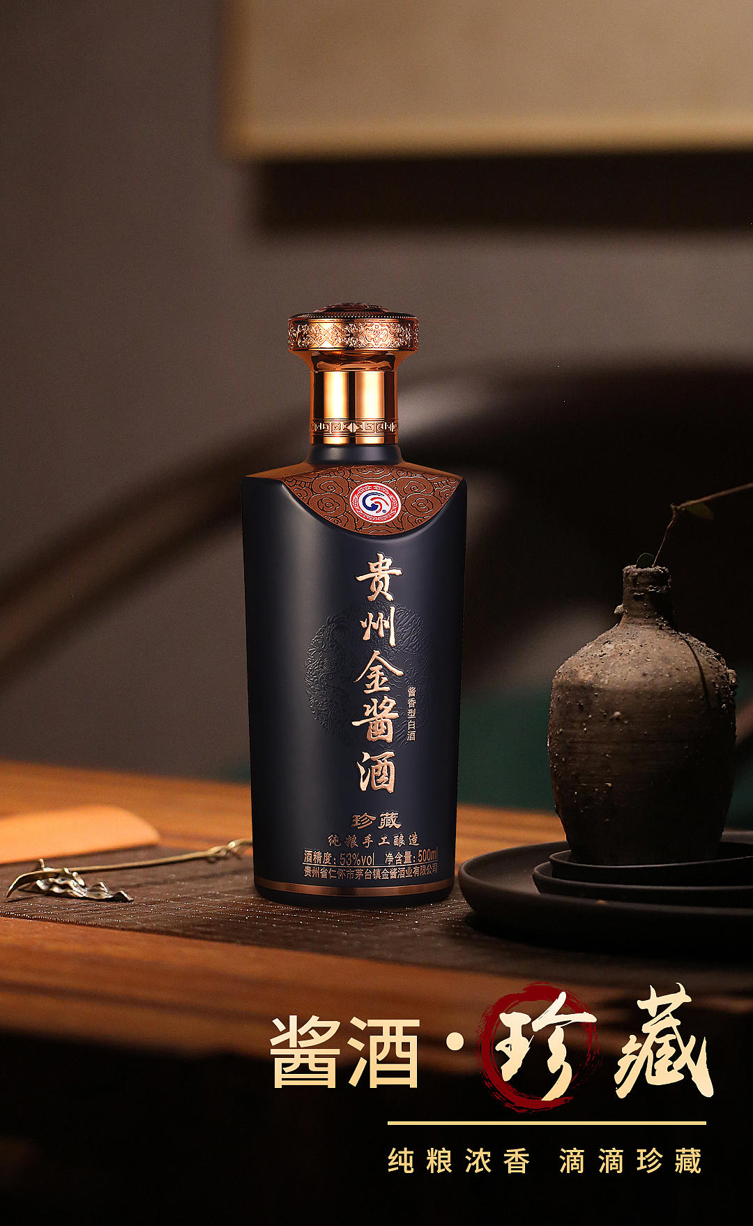 白酒海报|电商产品拍照|图牛电商拍摄|商业摄影|图牛