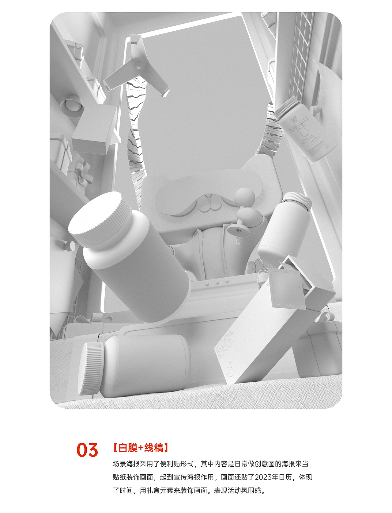 2023年Osteoform乐力海外旗舰店双12页面分享（图ZMzU4Mzg5Mjc2） - 电商 - 站酷设计师ZPL1997原创素材 - 站酷ZCOOL