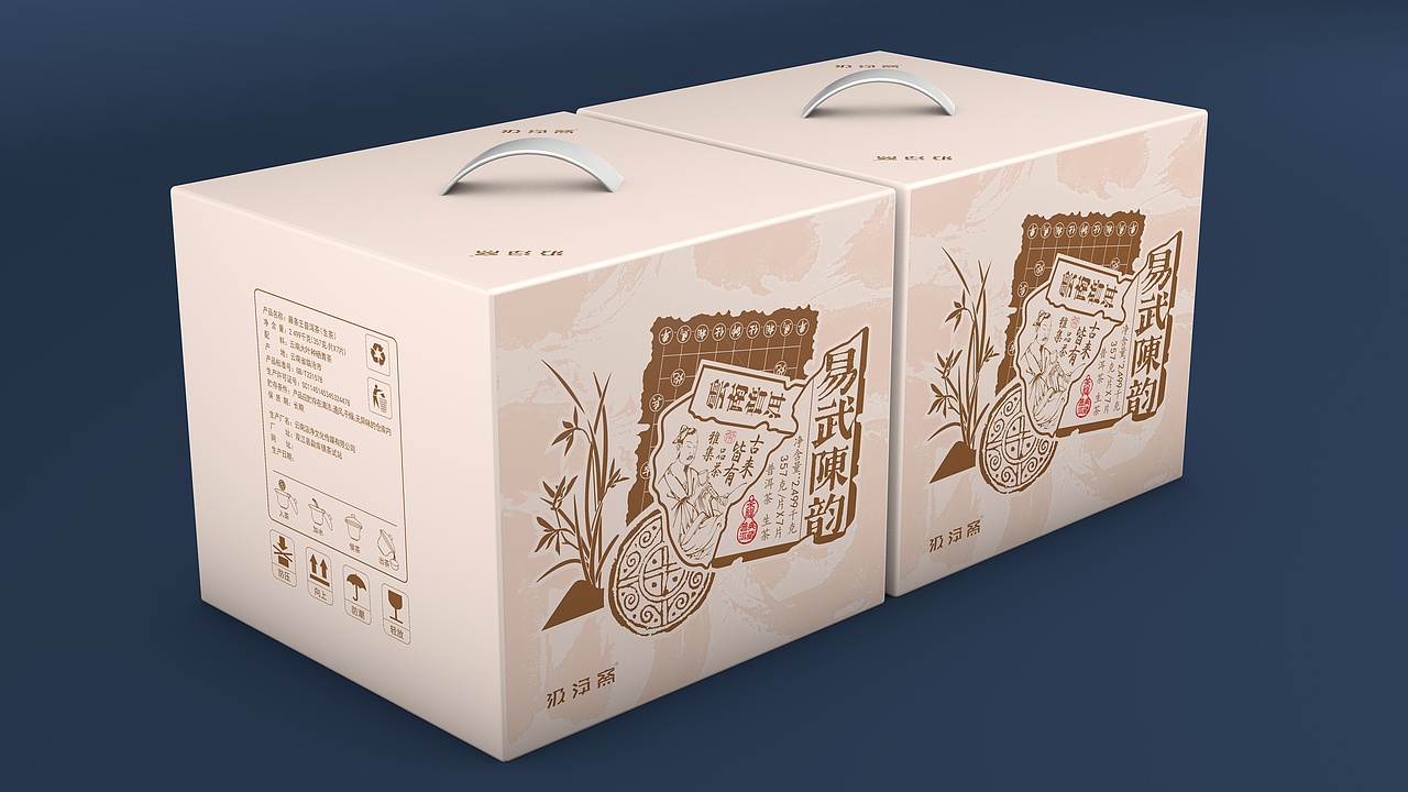 云南普洱茶包装设计（图ZMzAwMDM0ODQw） - 包装 - 站酷设计师汲浄原创素材 - 站酷ZCOOL