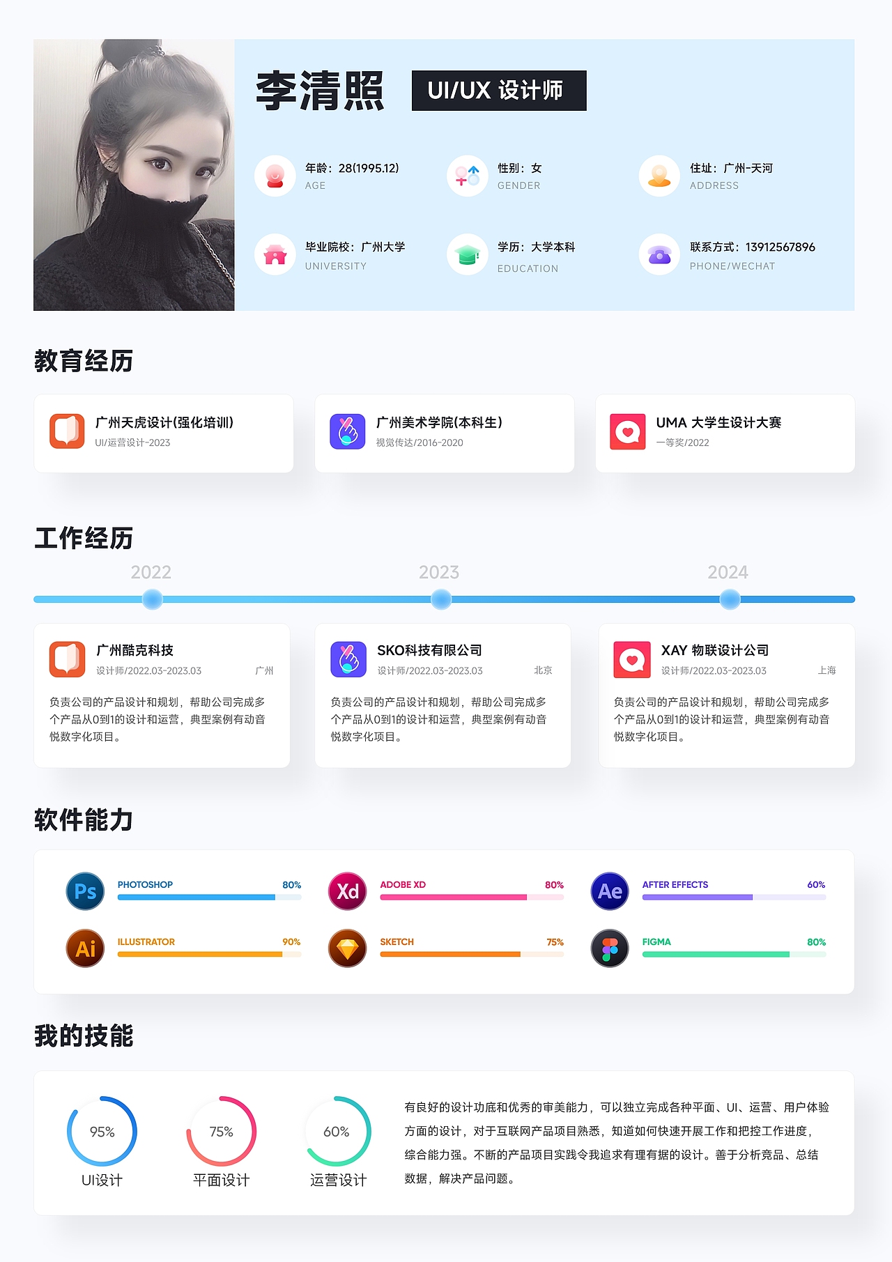 2024求职面试应聘设计个人简历案例参考（图ZMzU3MjMxOTI0） - 包装 - 站酷设计师星辰巴比原创素材 - 站酷ZCOOL