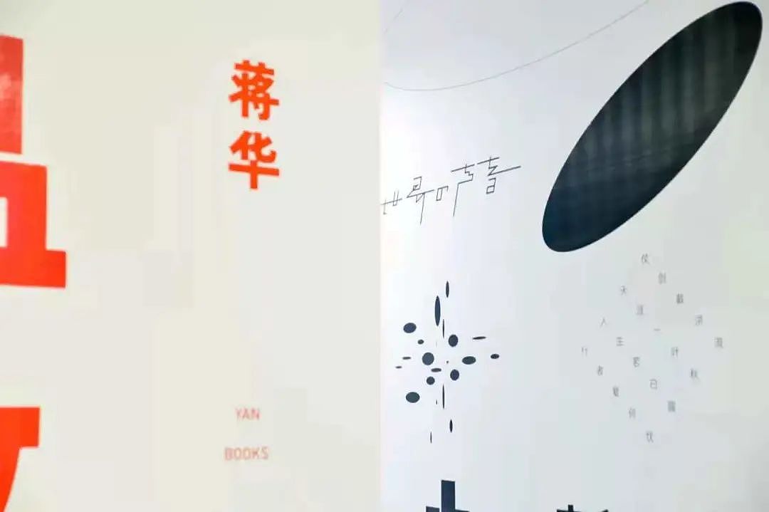 蒋华「温故:访碑、书写与致敬」展