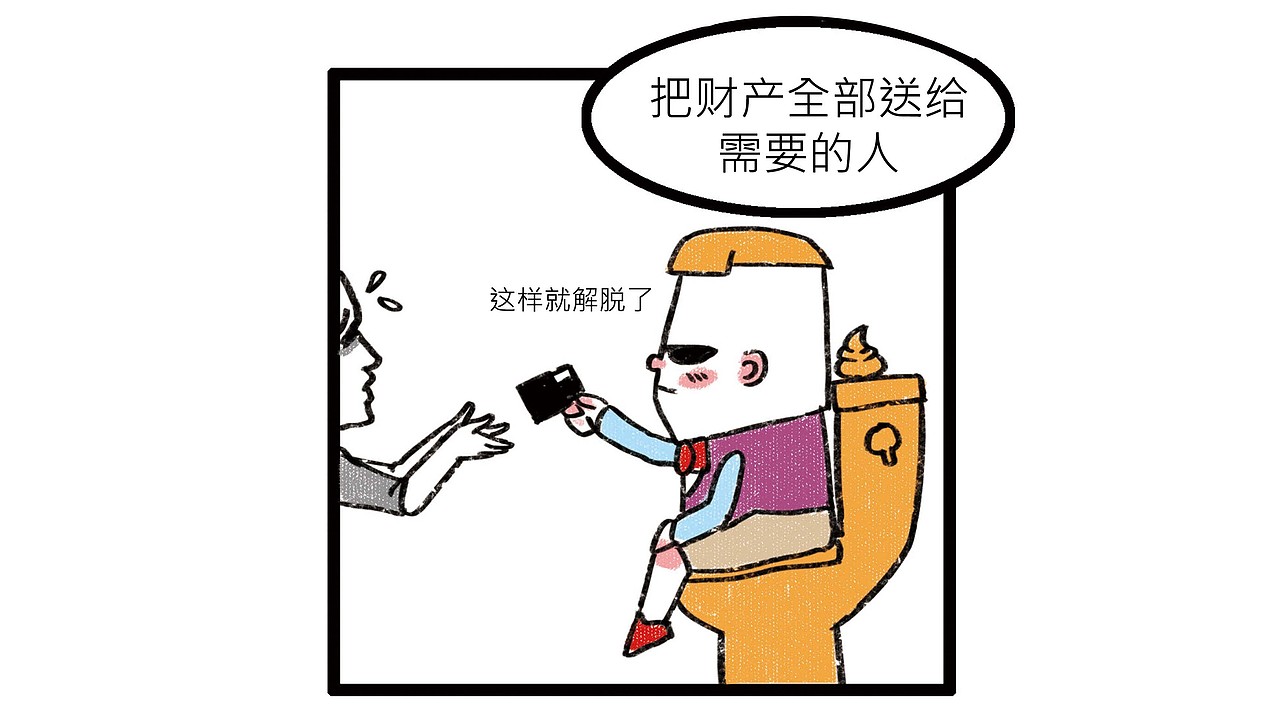 超级富二代投资有一套