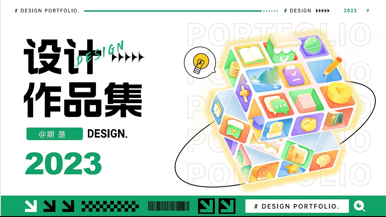 2023插画总结（图ZMzU5MjQyOTky） - 商业插画 - 站酷设计师期是原创素材 - 站酷ZCOOL