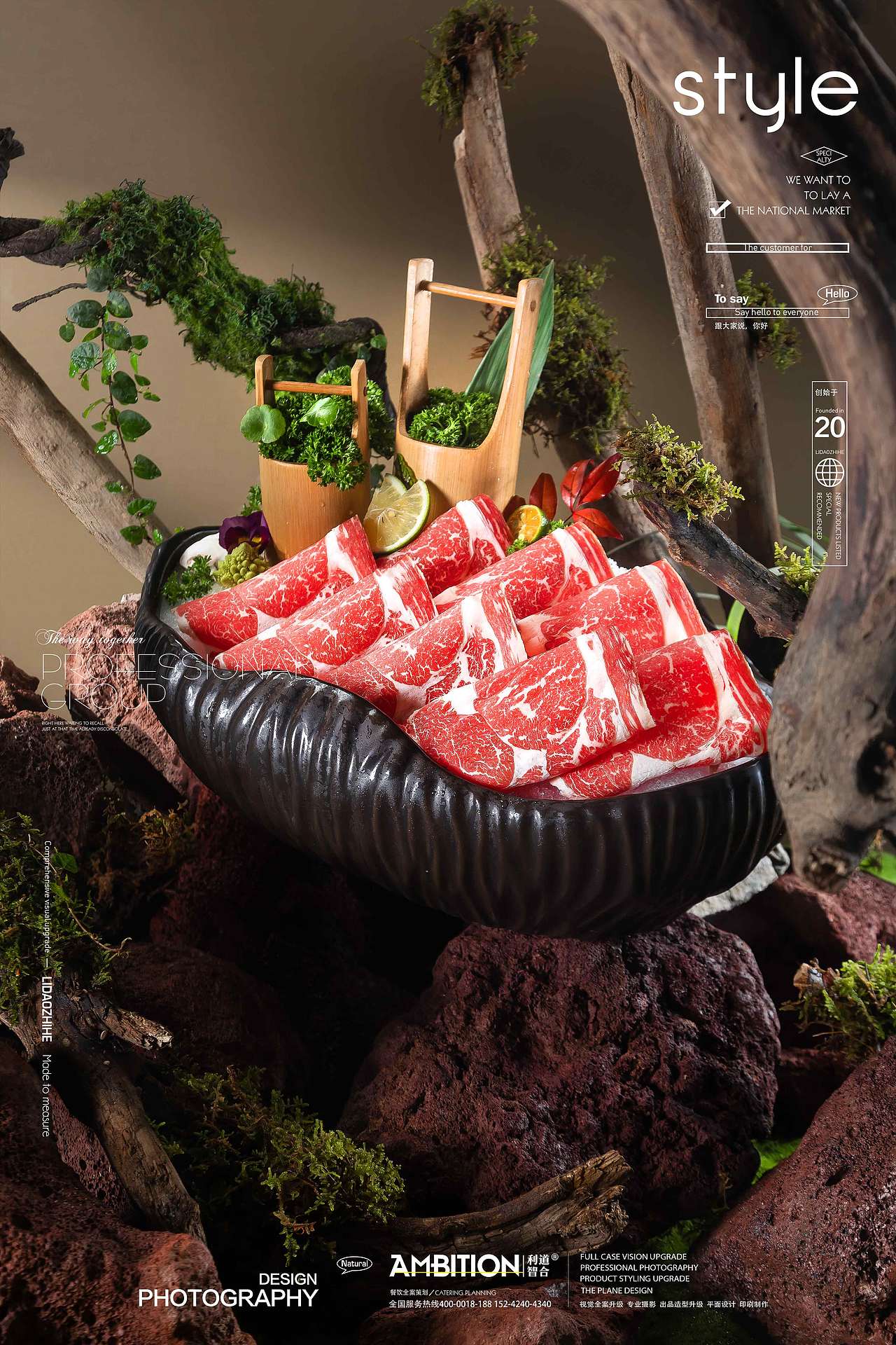 利道智合-老灶堂肥牛火锅