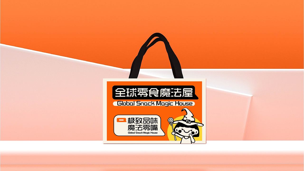 纽普作品丨金语 新零售零食（图ZMzU0NjExODQw） - 品牌 - 站酷设计师纽普Design原创素材 - 站酷ZCOOL