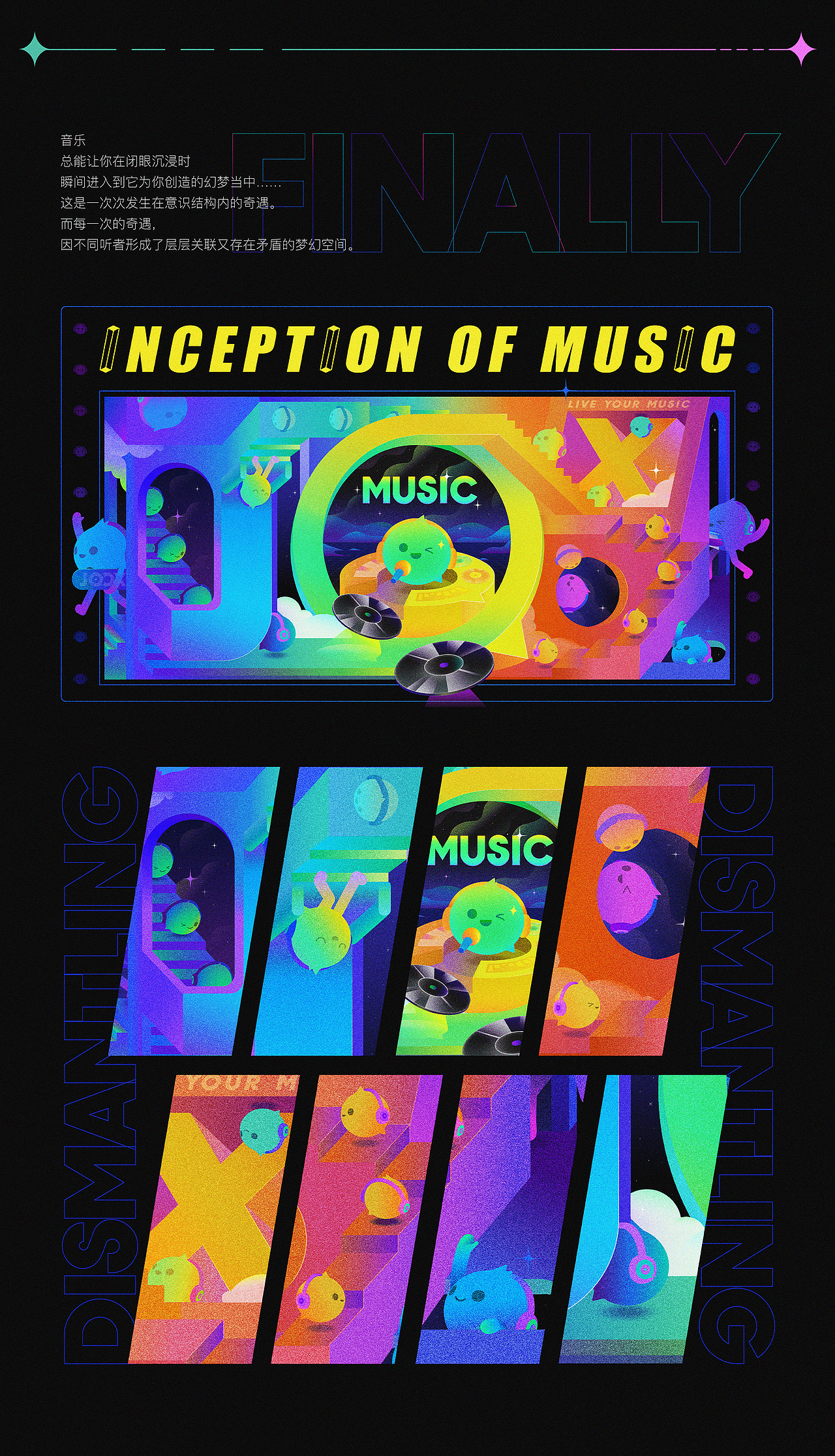 INCEPTION OF MUSIC ｜ 2021下半年设计周（图ZMjk2ODExMTc2） - 商业插画 - 站酷设计师肉肉的肉肉吖原创素材 - 站酷ZCOOL