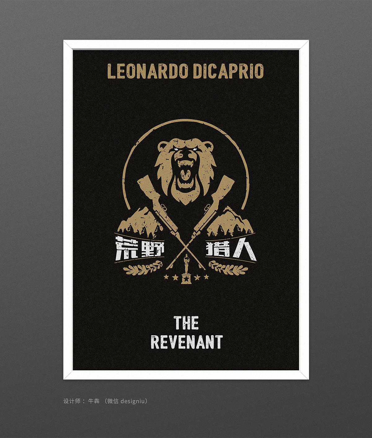 【海报创意】小李子主演电影海报设计