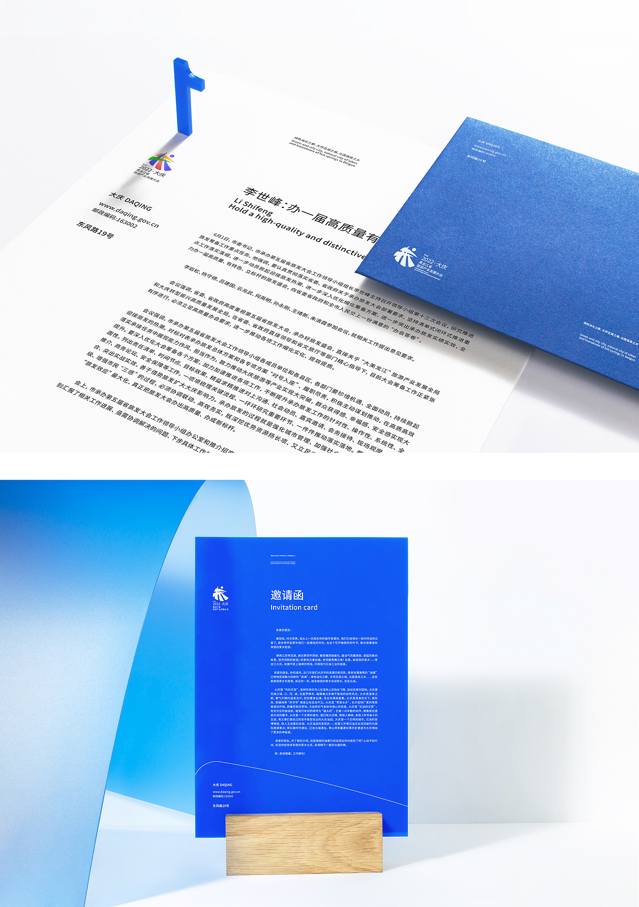 【旅发大会】黑龙江省旅发大会标志及吉祥物设计（图ZMzQyODgyNjUy） - 品牌 - 站酷设计师YINHOK顏鶴原创素材 - 站酷ZCOOL